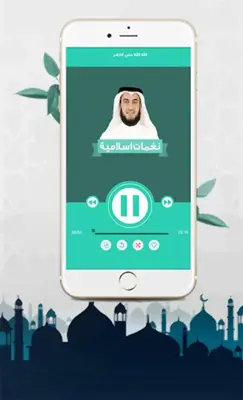 islamic songs android App screenshot 0